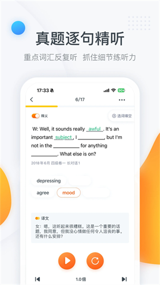 粉筆四六級網(wǎng)頁版 v3.6.2.4 0