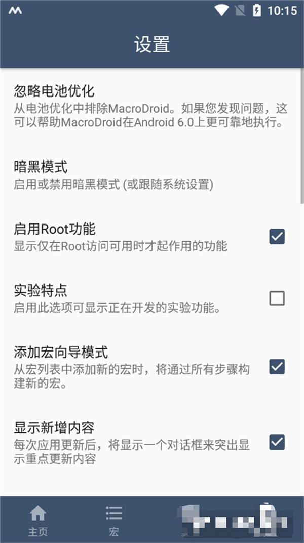 macrodroid終身免費版 v5.57.6 0