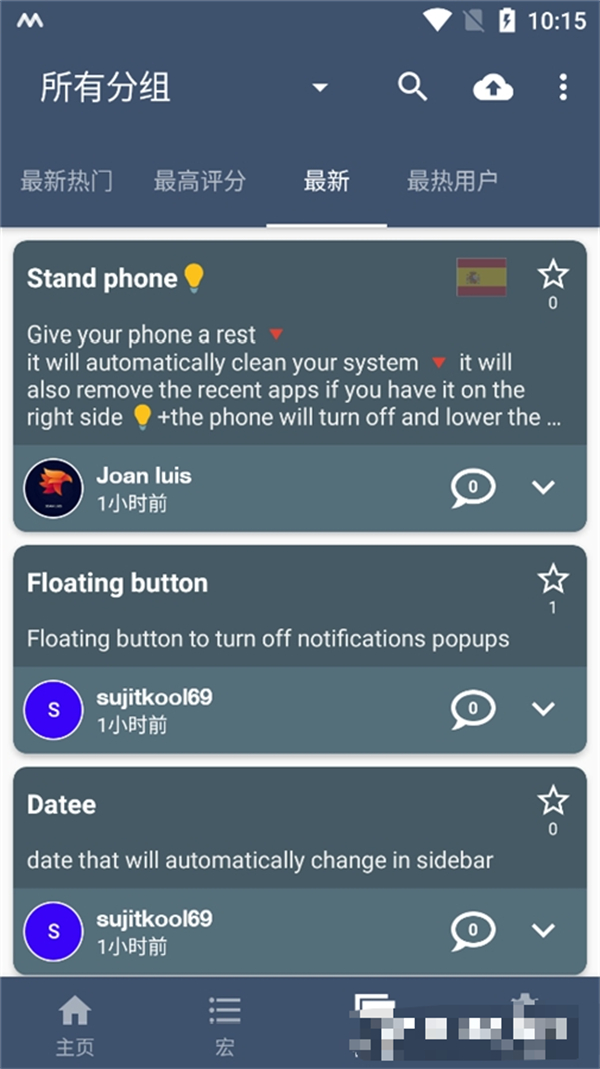 macrodroid終身免費版 v5.57.6 2