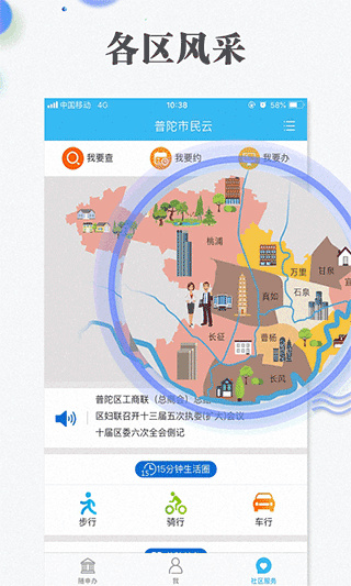 上海隨申碼官方app(隨申辦市民云) v8.2.2安卓版 1