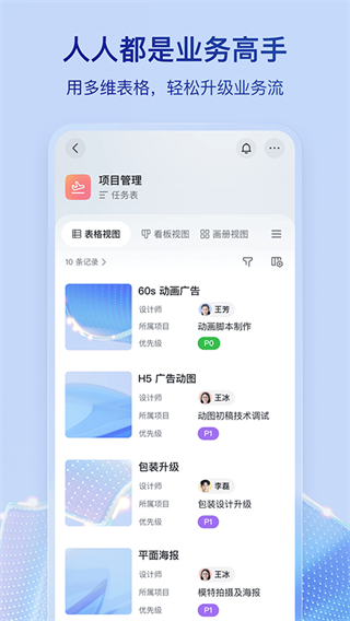 飛書app最新版本2