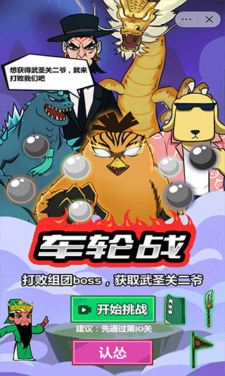 斧頭互懟小游戲 v1.0 1