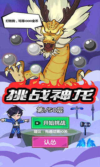 斧頭互懟小游戲 v1.0 3