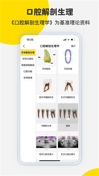 3DBody v8.8.71 3