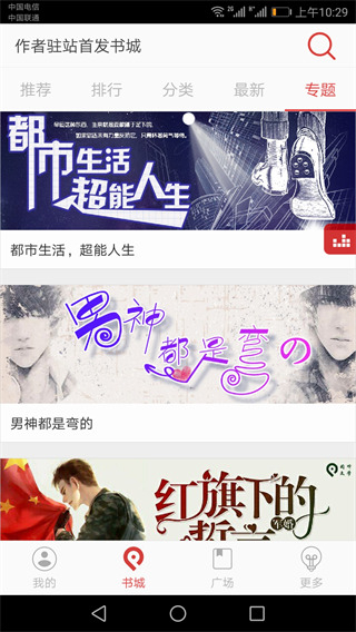 txt看小說聽書軟件0