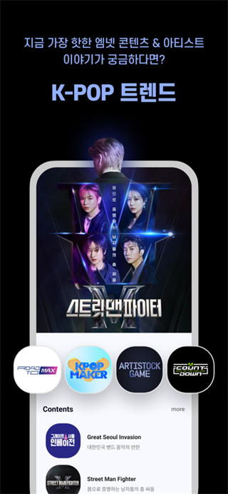 mnetplus v3.26.2 手機版 2
