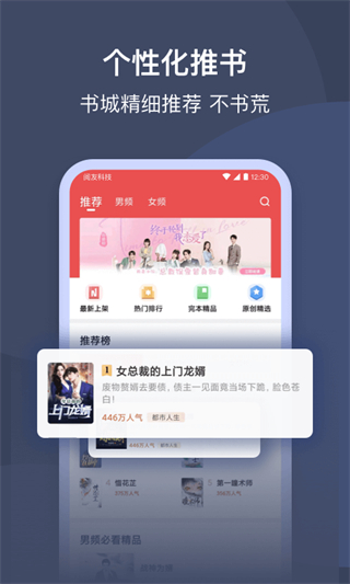 月鼠小說 v4.9.9.2 0