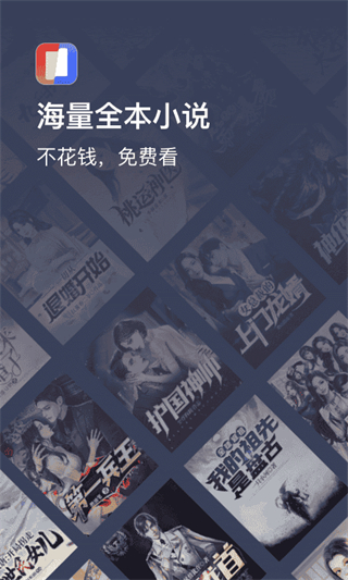 月鼠小說 v4.9.9.2 3