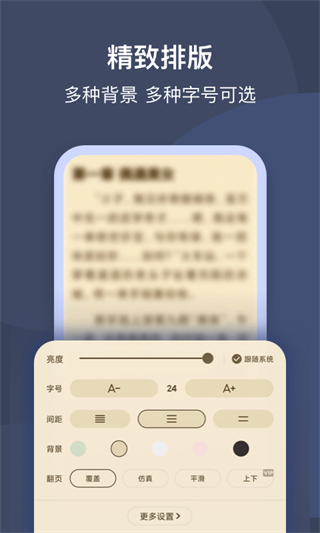 月鼠小說 v4.9.9.2 1
