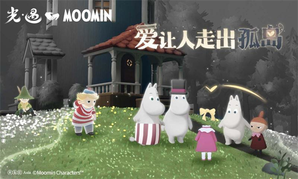 光遇騰訊應(yīng)用寶服 v0.14.7 安卓版 1