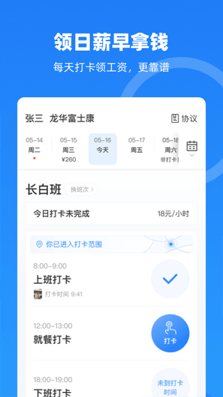 云人事 v7.2.70 安卓版 1