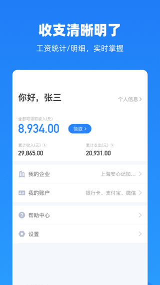 云人事 v7.2.70 安卓版 2