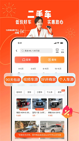 58同城官方版免費(fèi)下載1