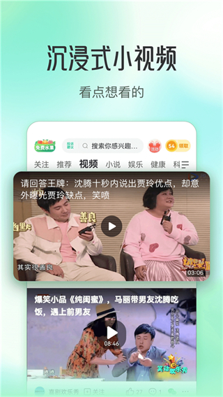 今日趣頭條極速版 v3.20.82.000.0928.0813安卓版 3