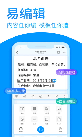 Dlabel標(biāo)簽打印 v3.12.322安卓版 0