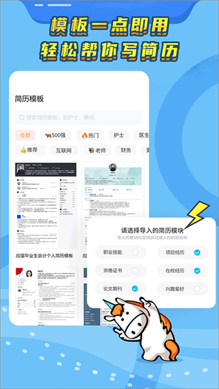 知頁簡歷-做簡歷用知頁4
