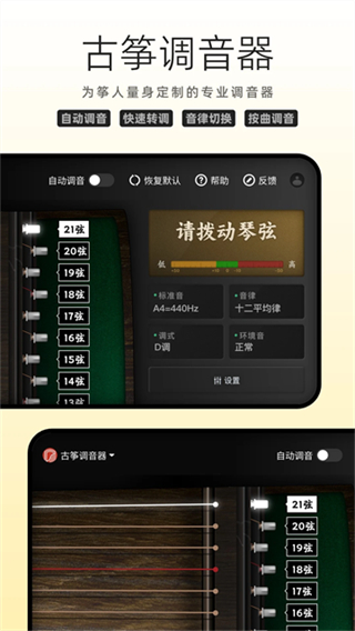中國(guó)古箏網(wǎng)免費(fèi)曲譜app v3.11.133 0