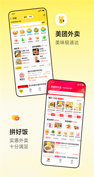 美團(tuán)app共享單車 v12.44.203 官方安卓版 3