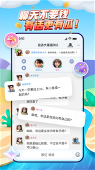 派派app3