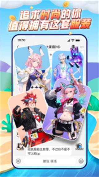 派派app2