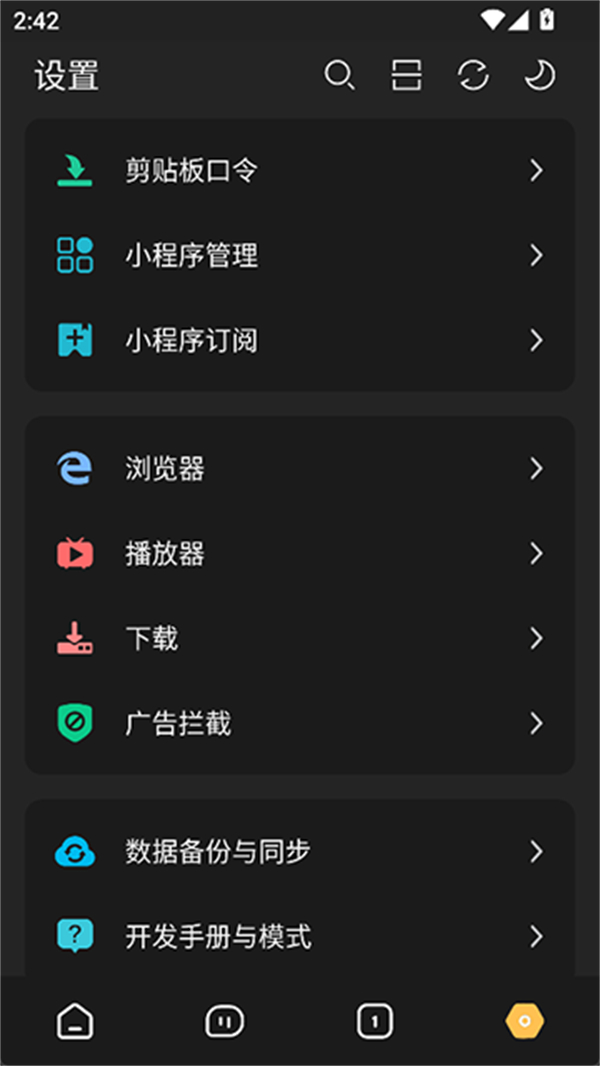 海闊視 v8.81 2