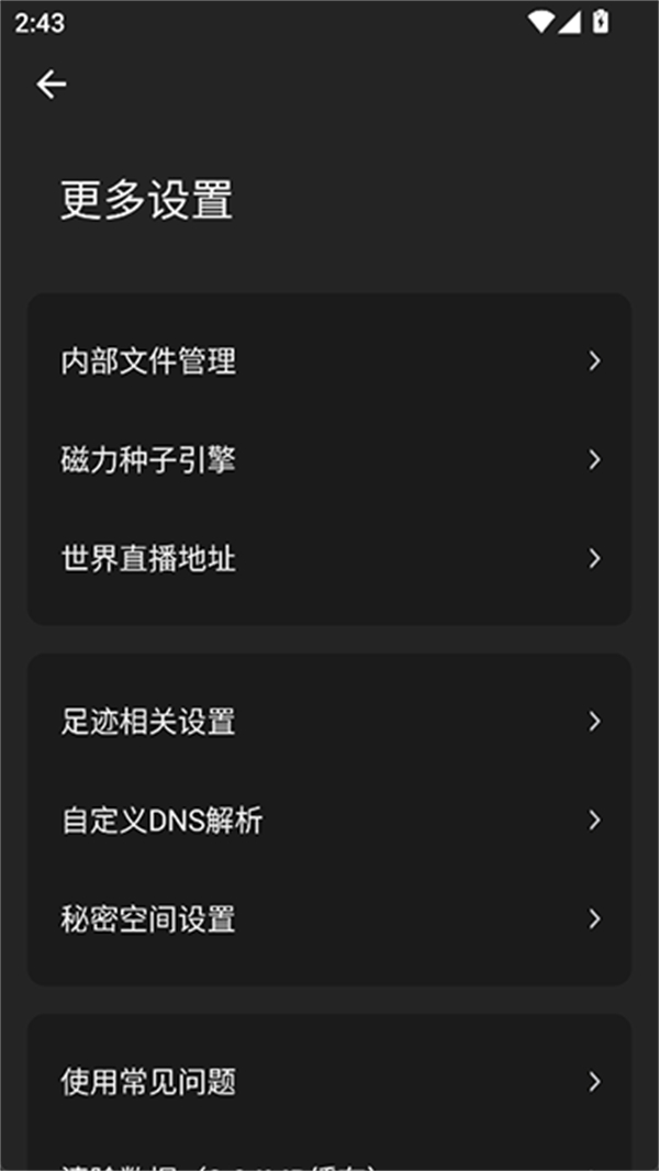 海闊視 v8.81 1