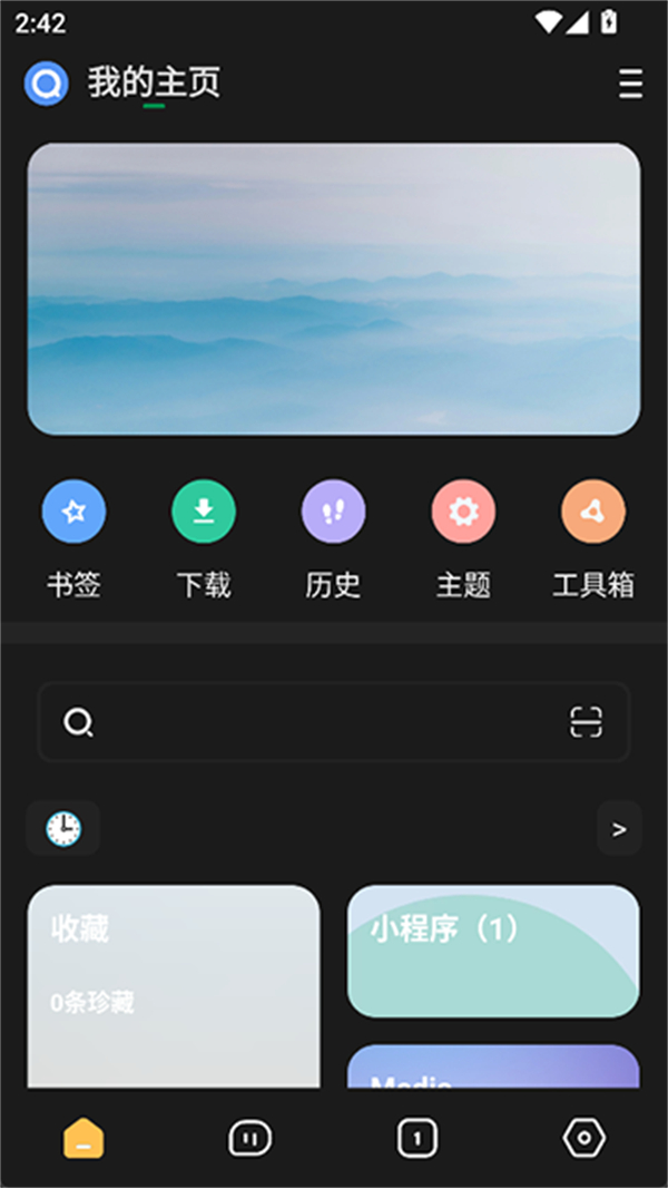 海闊視 v8.81 3