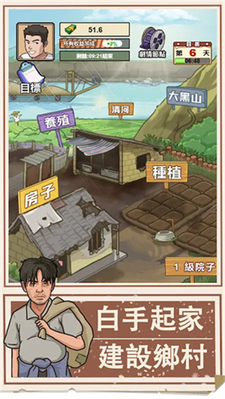 我的鄉(xiāng)村生活安卓版 v1.1 1