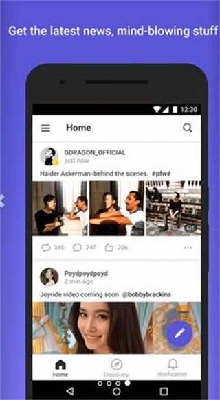 微博國際版app v6.7.8安卓版 0