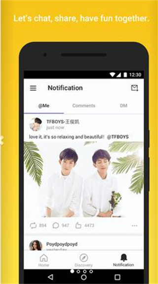 微博國際版app v6.7.8安卓版 2