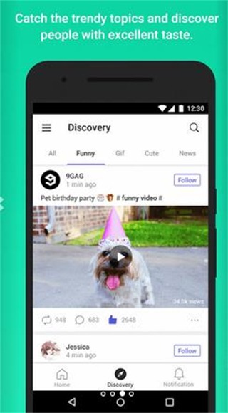 微博國際版app v6.7.8安卓版 3