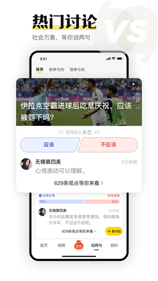搜狐資訊最新版本 v5.5.29官方安卓版 1