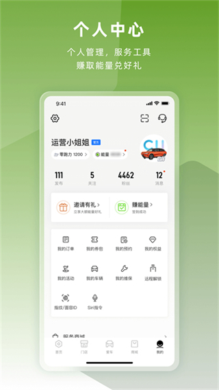 零跑 v1.22.51 1