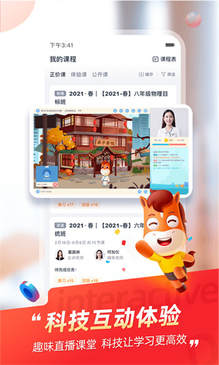 高途課堂平板電腦app v5.90.22 安卓版 2