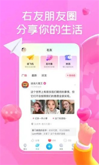 最右極速版2025新版 7.1.1安卓版 1