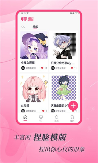 特鹽閱讀 v5.2.1 2