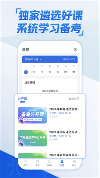 北辰遴選網(wǎng)頁版 v3.5.2 1