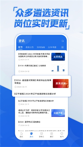 北辰遴選網(wǎng)頁版 v3.5.2 0