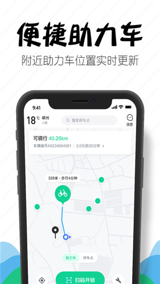 嵊州城市通3