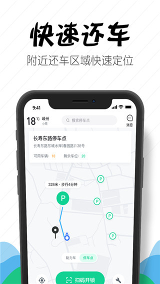 嵊州城市通0