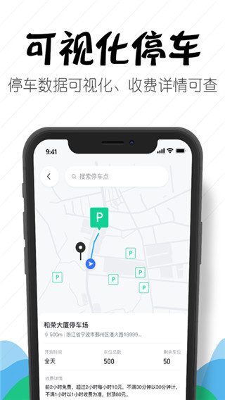嵊州城市通2