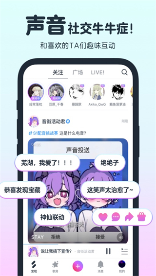 網(wǎng)易音街 v1.8.108 官方安卓版 3
