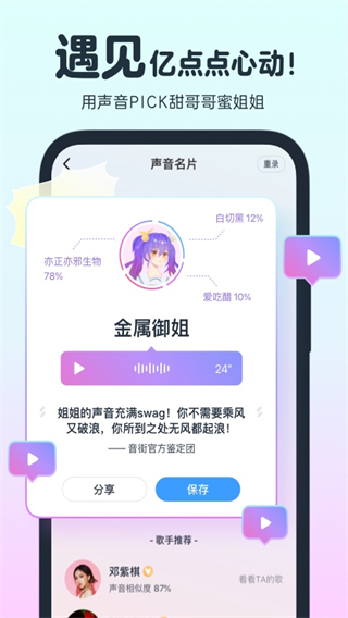 網(wǎng)易音街 v1.8.108 官方安卓版 4
