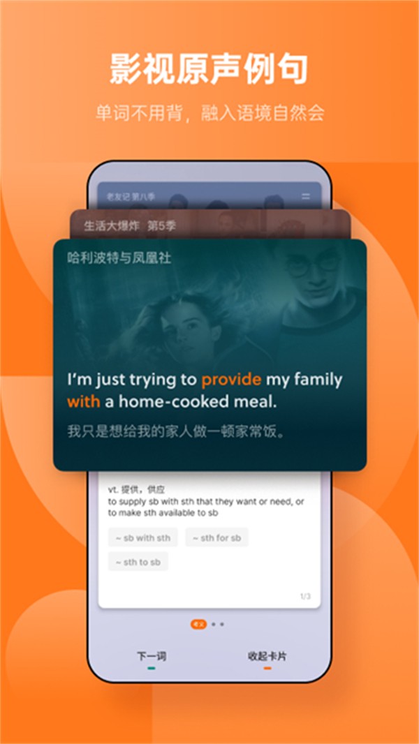 不背單詞網(wǎng)頁(yè)版 v5.9.15 0