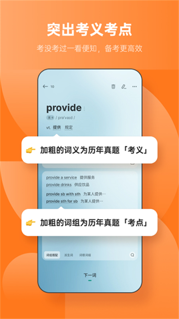不背單詞網(wǎng)頁(yè)版 v5.9.15 2