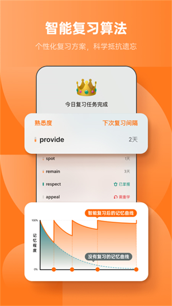不背單詞網(wǎng)頁(yè)版 v5.9.15 3
