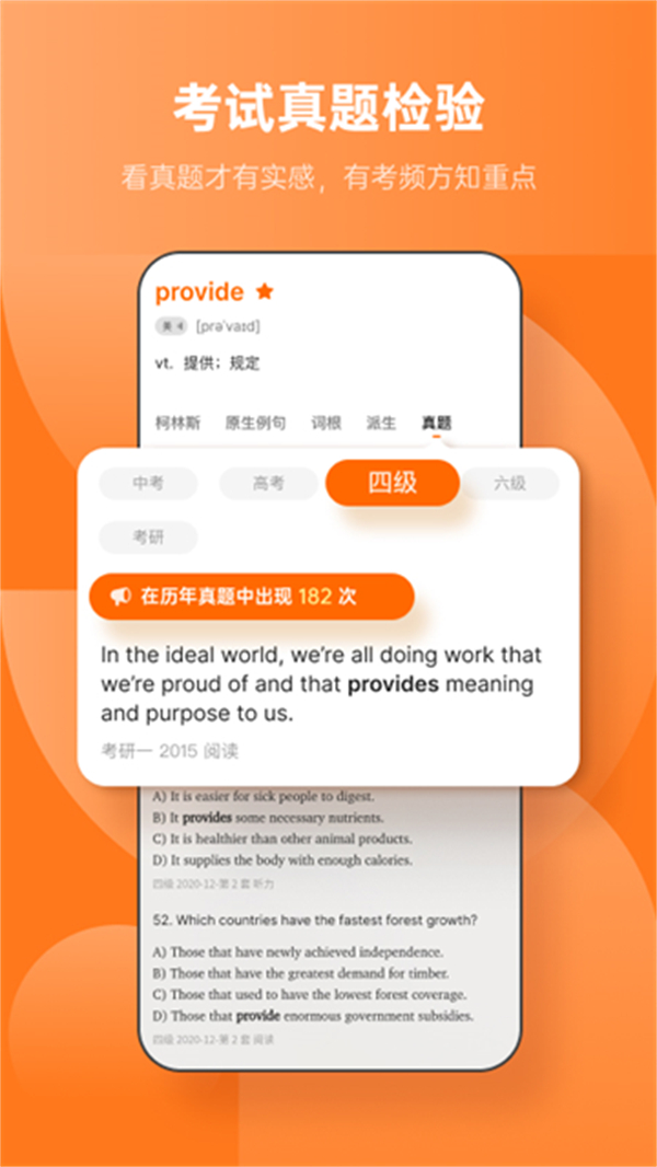 不背單詞網(wǎng)頁(yè)版 v5.9.15 1