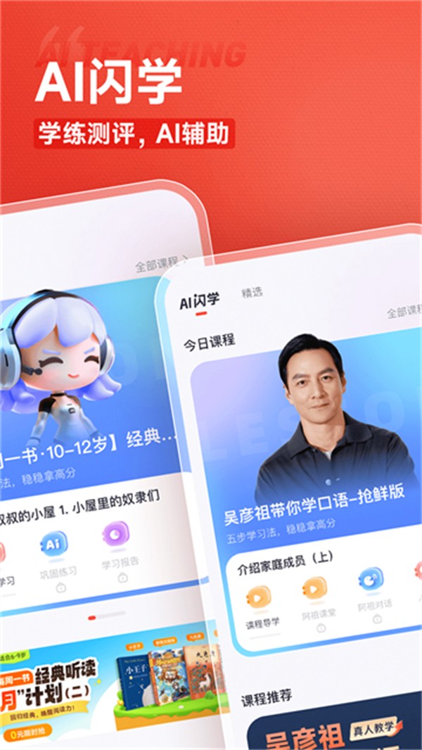 高途教育 v5.90.22 3