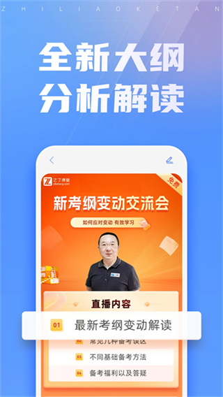 之了課堂網(wǎng)頁版 v5.4.8 1