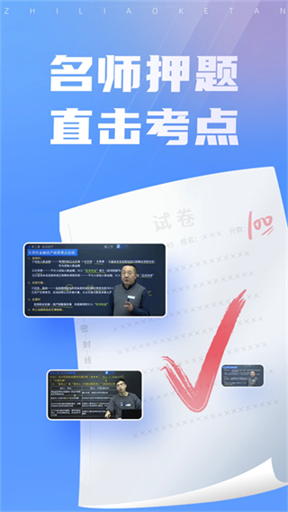 之了課堂網(wǎng)頁版 v5.4.8 0